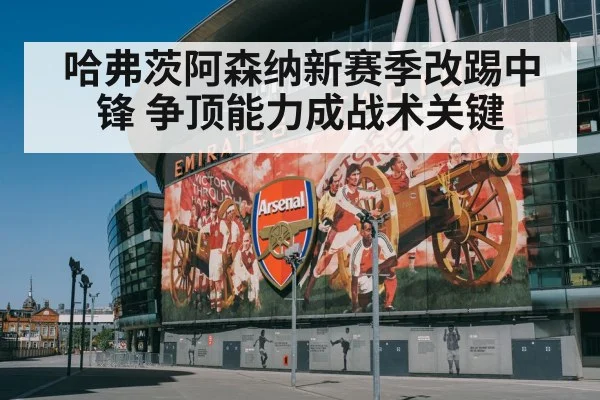 Kai Havertz header Arsenal