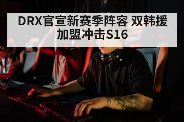 esports player