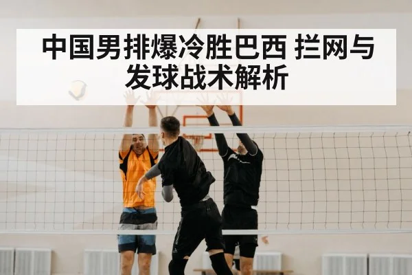 volleyball blocking