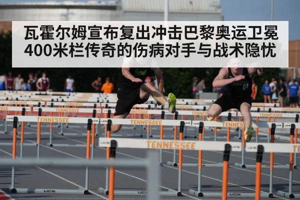 400m hurdles race