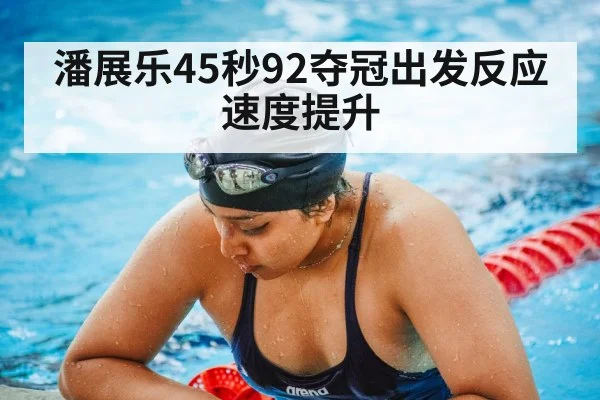 swimming training