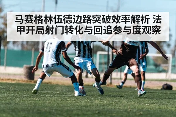 soccer winger dribbling past defender