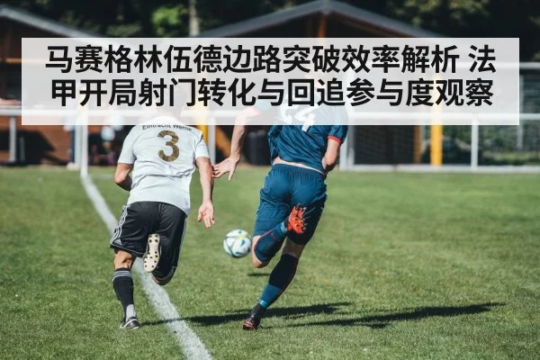 soccer player pressing and tracking back