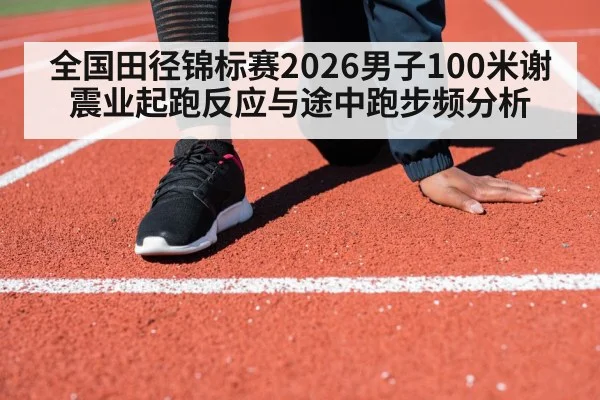 athlete sprinting on track