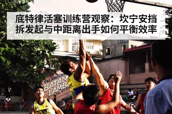 basketball mid-range jump shot