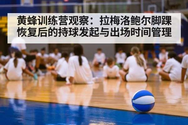 basketball training camp